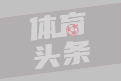 足球比赛中VAR视频助理裁判如何介入判罚？VAR使用规则全解析